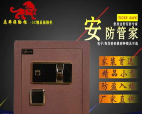 唐山虎牌保險(xiǎn)柜廠家批發(fā)直供，開(kāi)啟安全守護(hù)新紀(jì)元——新品3C精品高端防盜防撬系列解析